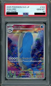 【PSA10】ホエルオー 【AR】 sv9 103/100【状態S】（ポケモンカードゲーム）