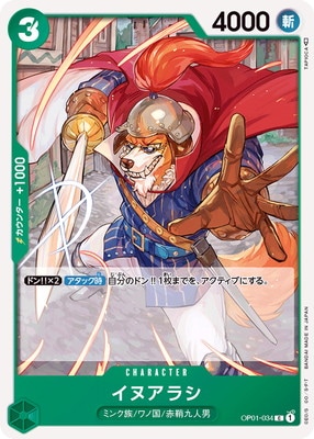 OP-01 / OP01-034 イヌアラシ C（ワンピースカードゲーム ONE PIECE CARD GAME）