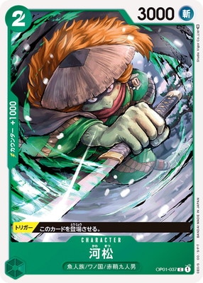 OP-01 / OP01-037 河松 C（ワンピースカードゲーム ONE PIECE CARD GAME）