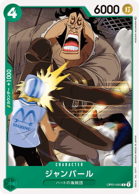 OP-01 / OP01-045 ジャンバール C（ワンピースカードゲーム ONE PIECE CARD GAME）