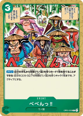 OP-01 / OP01-059 べべんっ‼ C（ワンピースカードゲーム ONE PIECE CARD GAME）