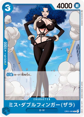 OP-01 / OP01-080 ミス・ダブルフィンガー(ザラ) C（ワンピースカードゲーム ONE PIECE CARD GAME）