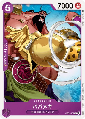 OP-01 / OP01-107 ババヌキ C（ワンピースカードゲーム ONE PIECE CARD GAME）