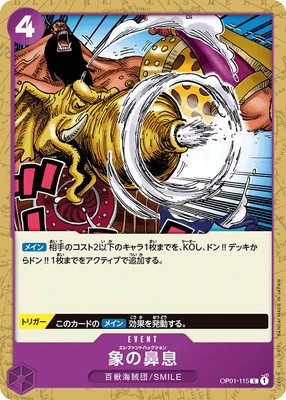 OP-01 / OP01-115 象の鼻息 C（ワンピースカードゲーム ONE PIECE CARD GAME）