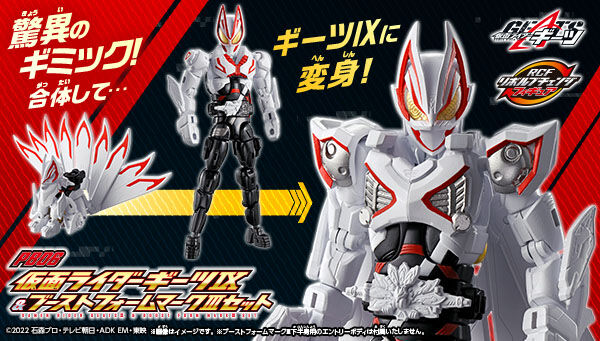 【未開封】仮面ライダーギーツIX＆ブーストフォームマークIIIセット