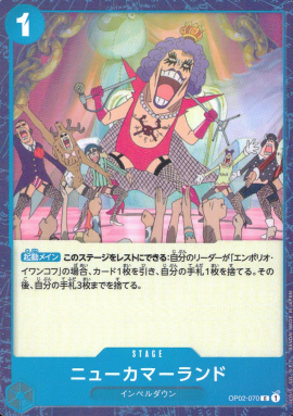 OP-02 / OP02-070 ニューカマーランド C（ワンピースカードゲーム ONE PIECE CARD GAME）