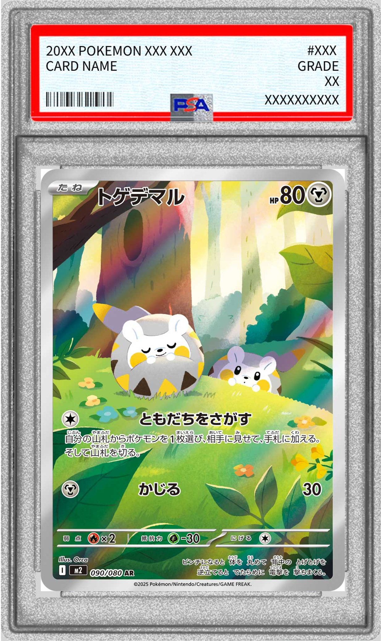 【PSA10】トゲデマル 【AR】 M2 090/080【状態 S】