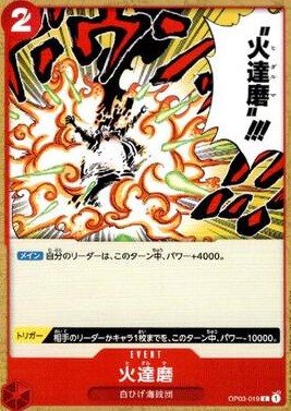 OP-03 / OP03-019 火達磨 C（ワンピースカードゲーム ONE PIECE CARD GAME）