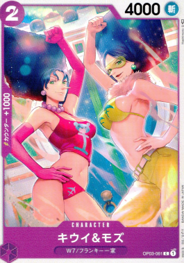 OP-03 / OP03-061 キウイ&モズ C（ワンピースカードゲーム ONE PIECE CARD GAME）