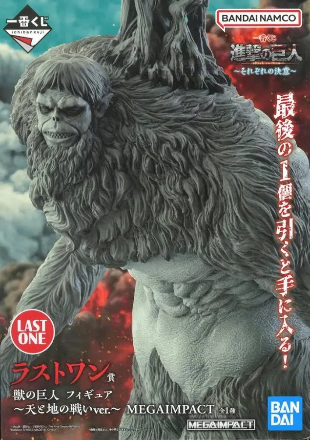 【未開封】一番くじ 進撃の巨人～それぞれの決意～ ラストワン賞 獣の巨人 フィギュア ～天と地の戦いver.～ MEGAIMPACT