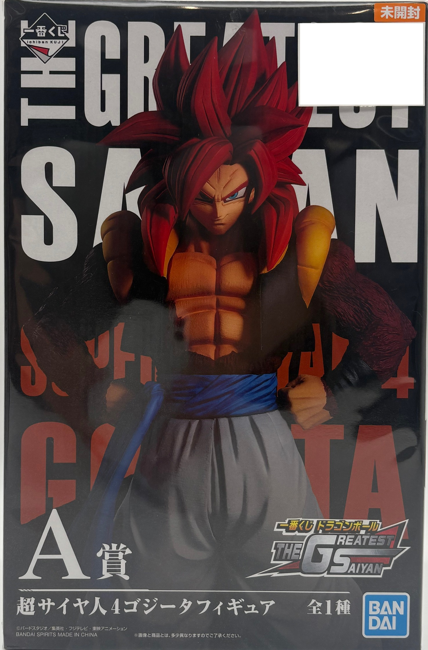 【未開封】一番くじ ドラゴンボール THE GREATEST SAIYAN A賞 超サイヤ人4ゴジータフィギュア