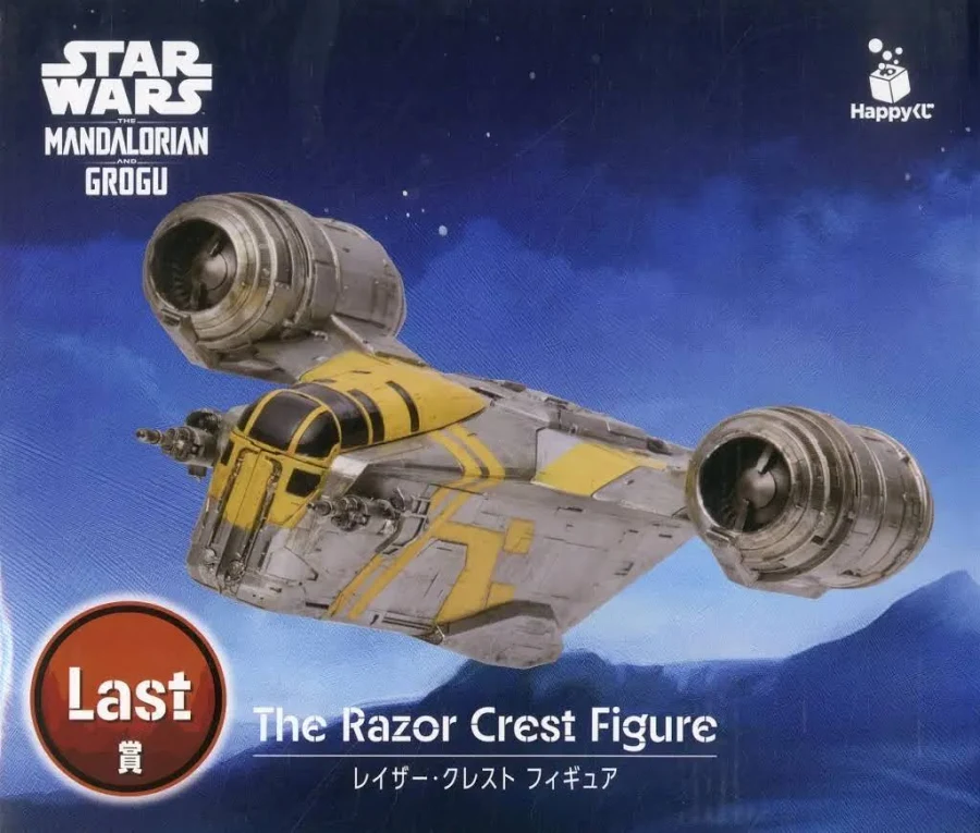 【未開封】Happyくじ STAR WARS マンダロリアン・アンド・グローグー Last賞 レイザー・クレスト フィギュア