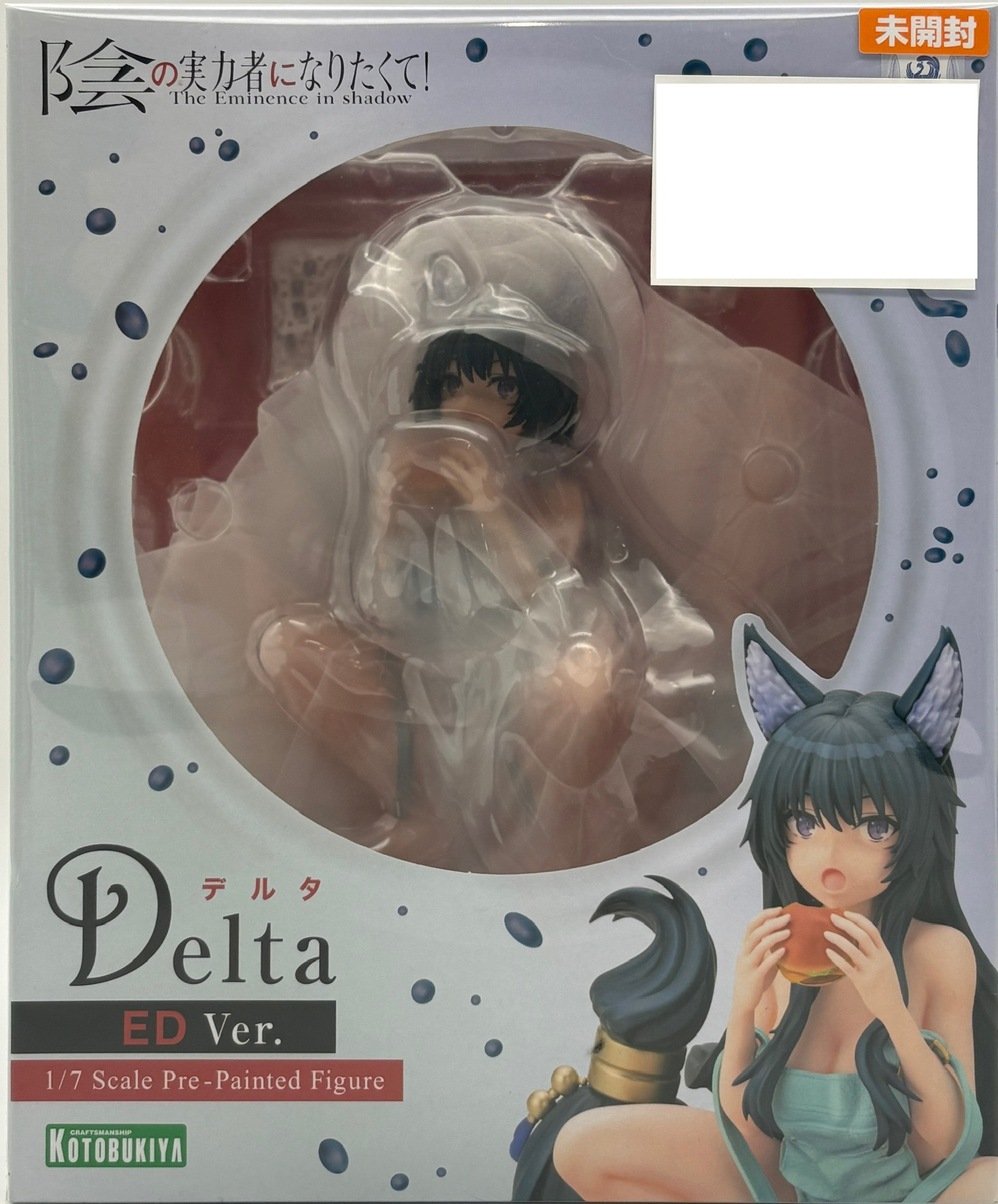 【未開封】陰の実力者になりたくて！ デルタ ED Ver.