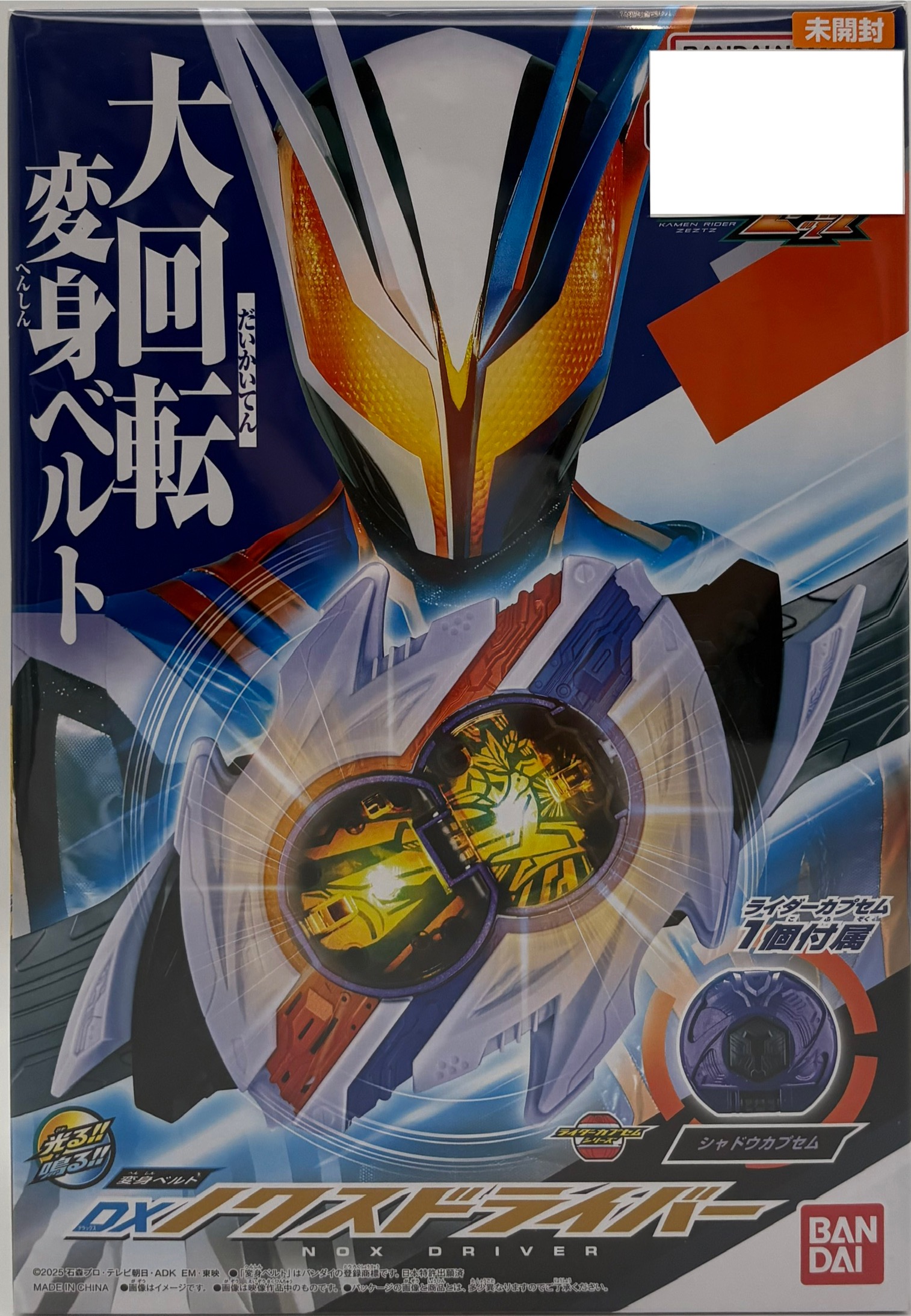 【未開封】仮面ライダーゼッツ 変身ベルト DXノクスドライバー