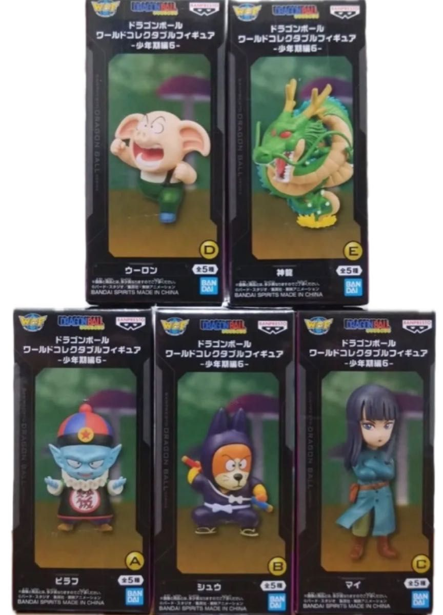 【未開封】ドラゴンボール ワールドコレクタブルフィギュア 少年期編6 全5種セット