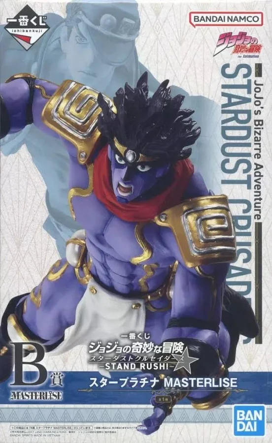 【未開封】一番くじ ジョジョの奇妙な冒険 スターダストクルセイダース -STAND RUSH！- B賞 スタープラチナ MASTERLISE