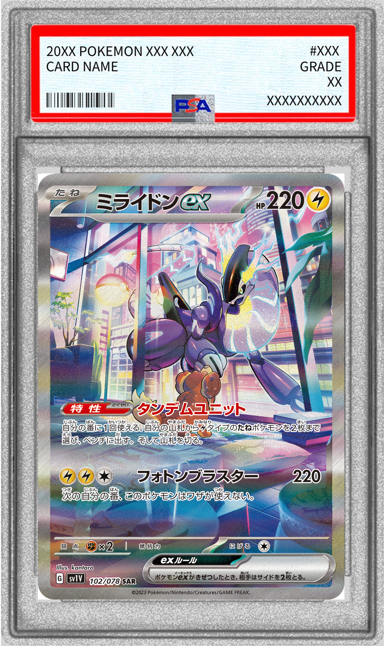 【PSA10】ミライドンex【SAR】 SV1V 102/078【状態 S】（ポケモンカードゲーム）
