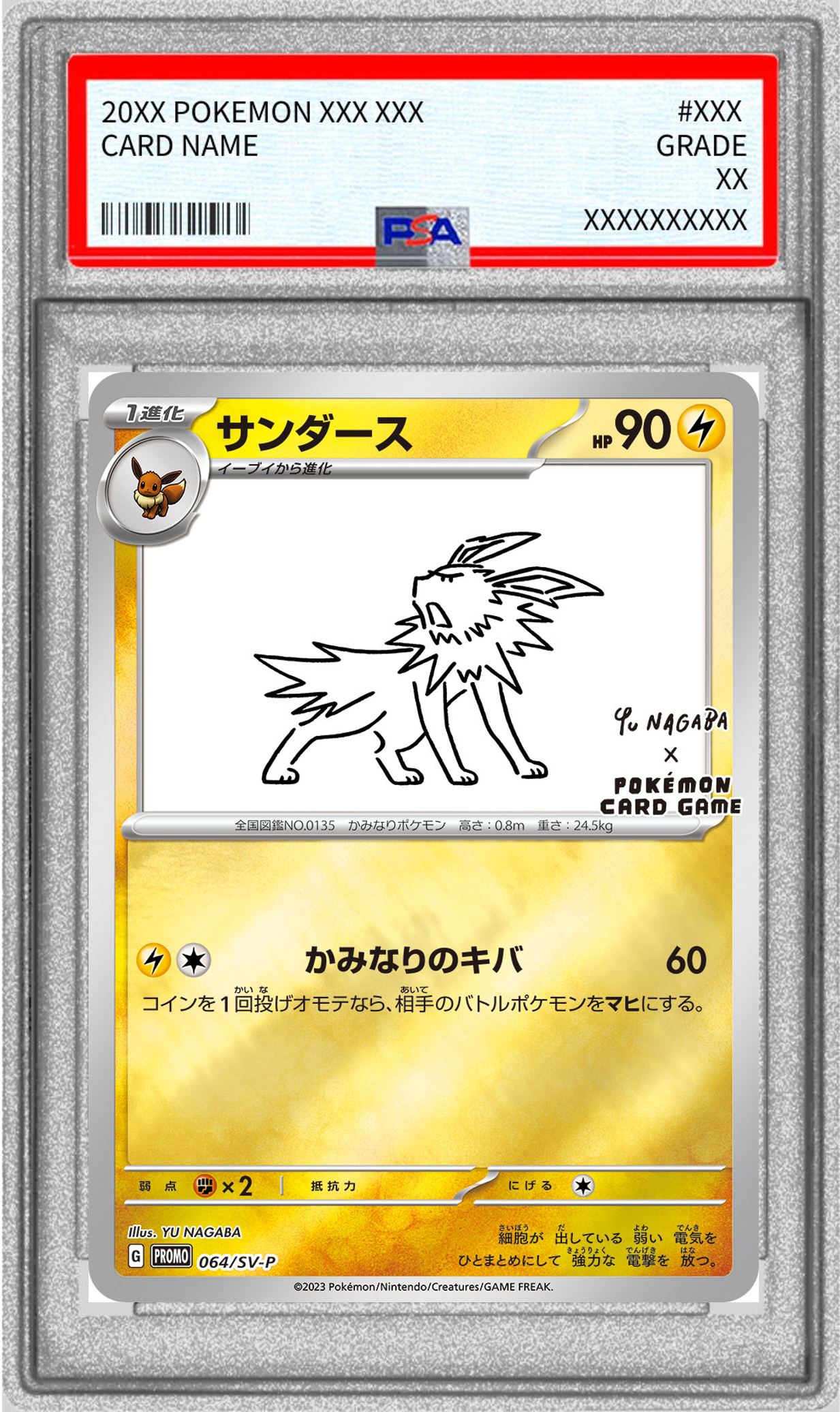 【PSA10】サンダース（YU NAGABA）  064/SV-P【状態 S】（ポケモンカードゲーム）