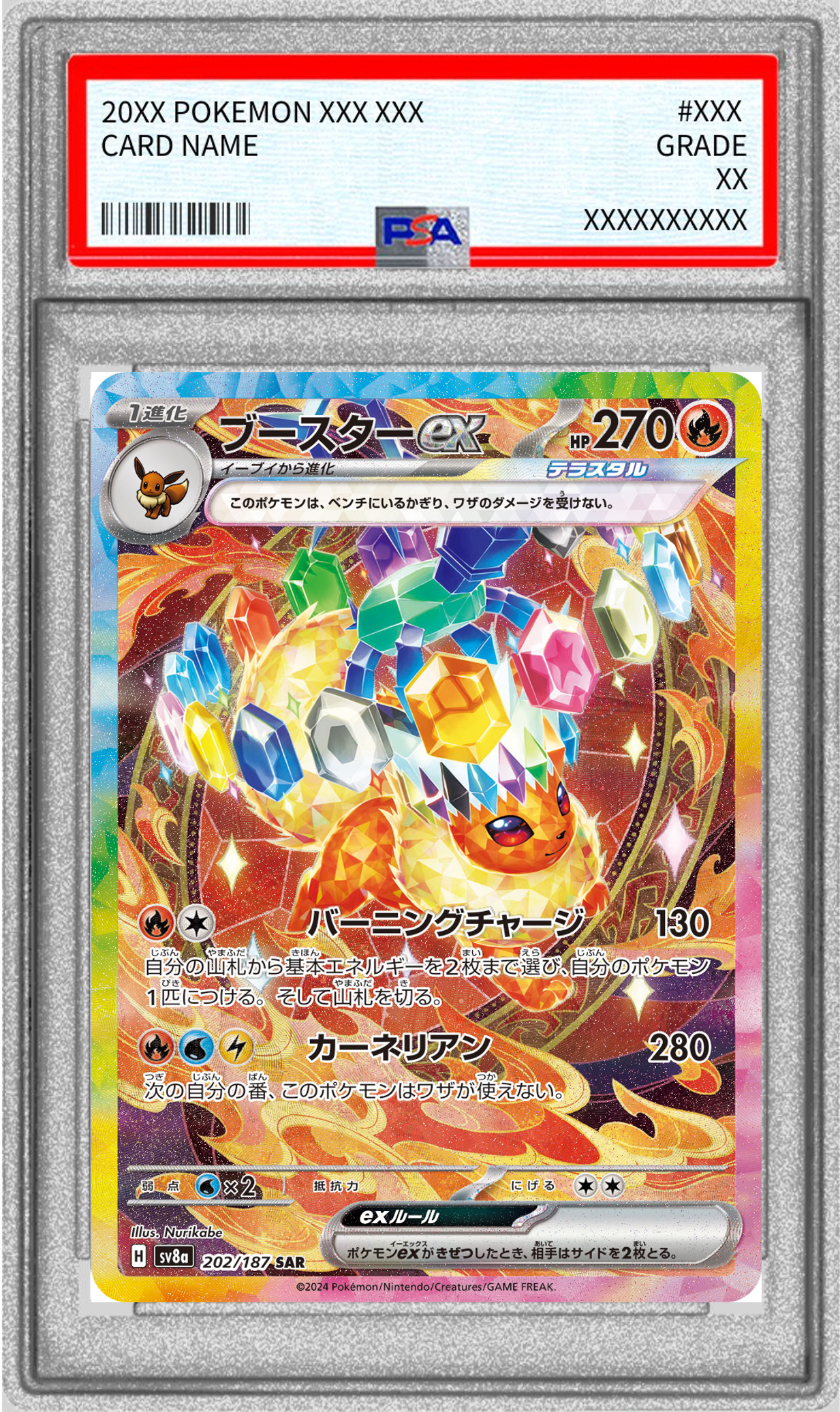 【PSA10】ブースターex 【SAR】 SV8a 202/187 【状態 S】（ポケモンカードゲーム）