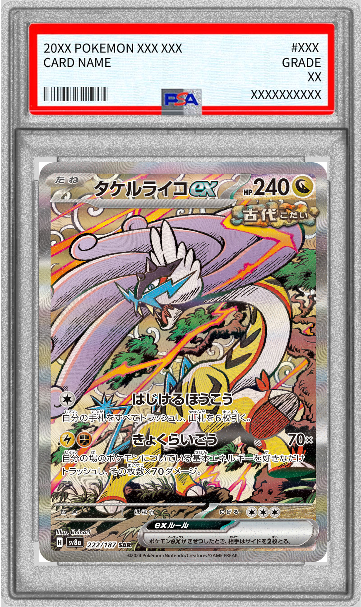 【PSA10】タケルライコex【SAR】SV8a 222/187【状態 S】（ポケモンカードゲーム）