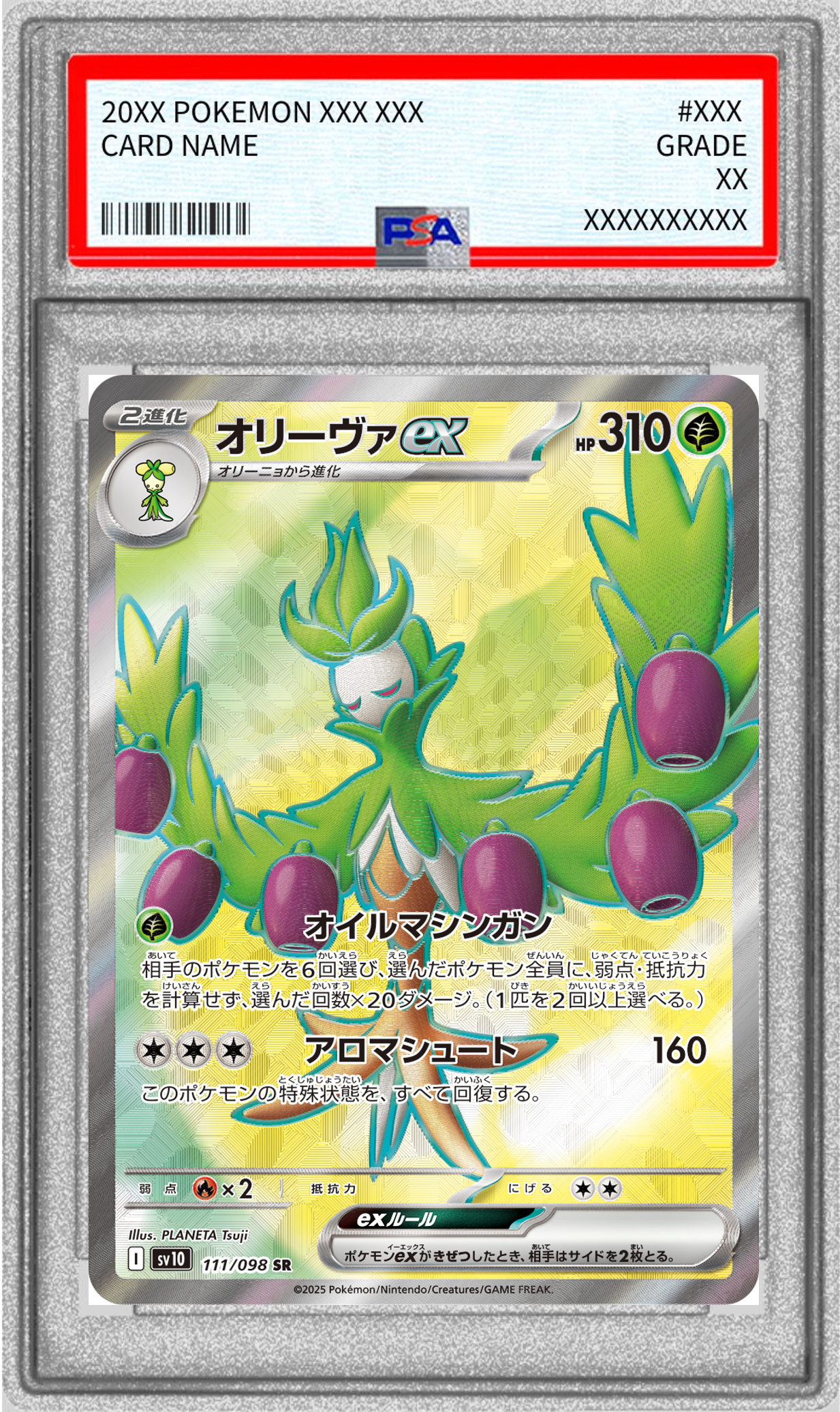 【PSA10】オリーヴァex 【SR】 SV10 111/098 【状態 S】 （ポケモンカードゲーム）