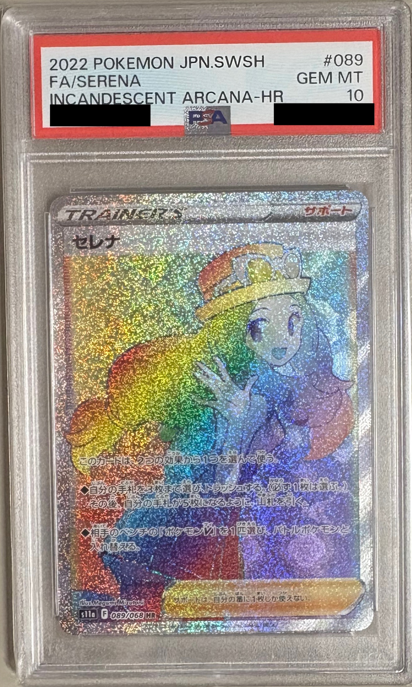 【PSA10】セレナ 【HR】 S11a 089/068 【状態S】（ポケモンカードゲーム）