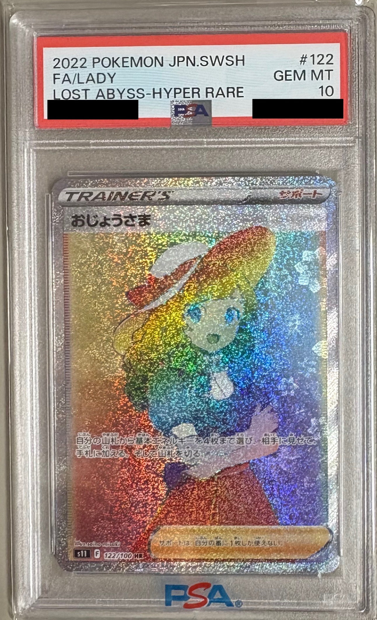 【PSA10】おじょうさま 【SR】 S11 122/100 【状態S】（ポケモンカードゲーム）
