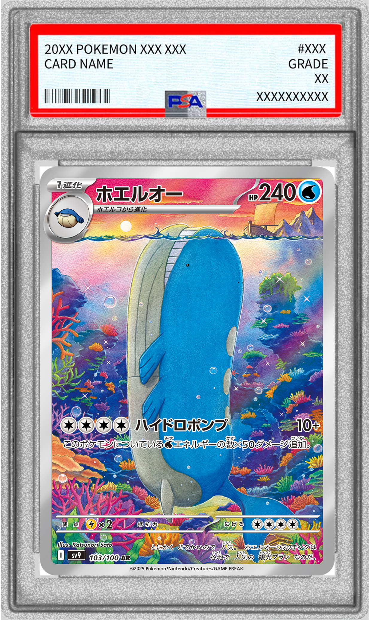 【PSA10】ホエルオー 【AR】 SV9 103/100【状態 S】（ポケモンカードゲーム）
