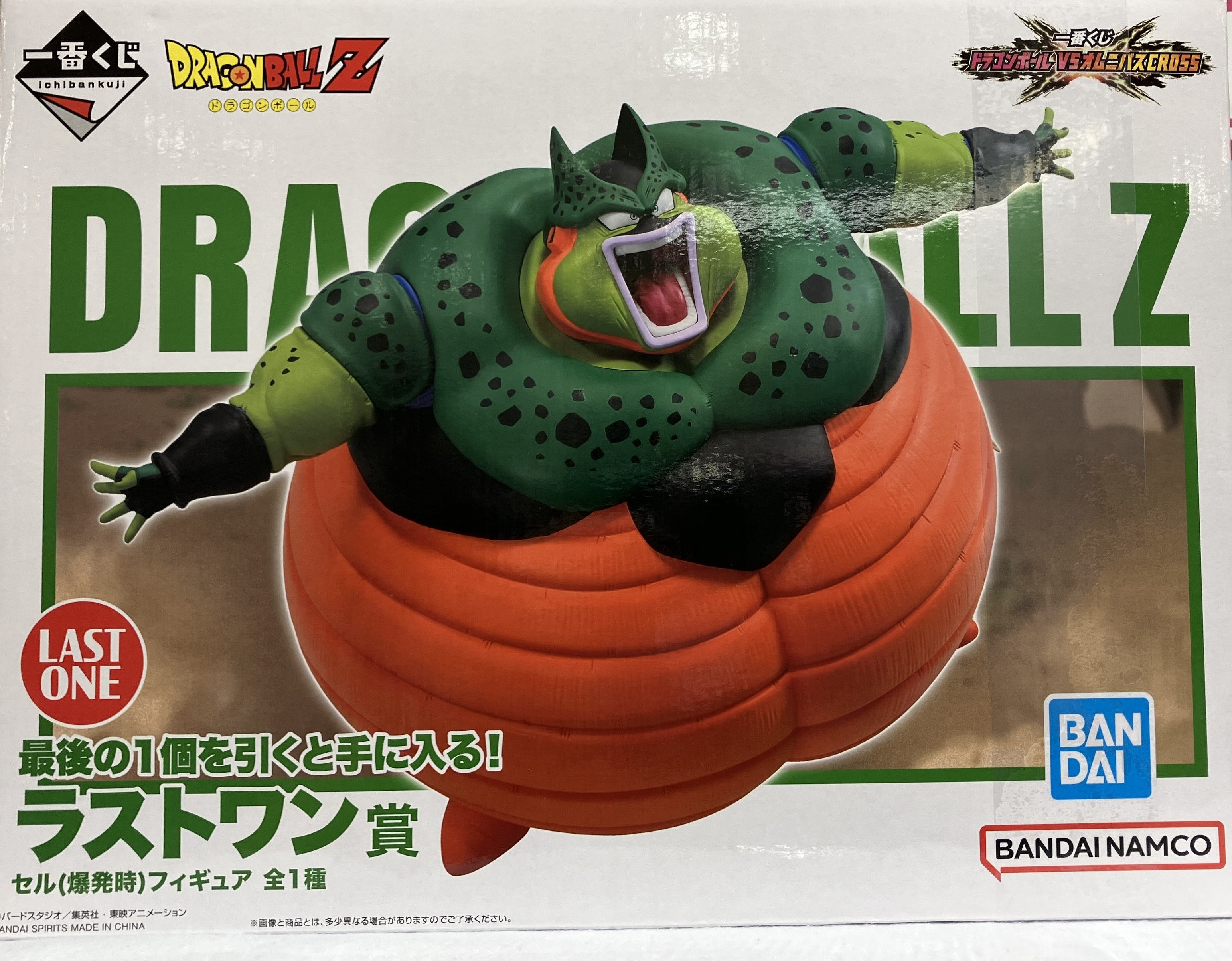 【開封品】 一番くじ ドラゴンボール VS オムニバスCROSS 最後の１個を引くと手に入る! ラストワン賞 セル(爆発時) フィギュア