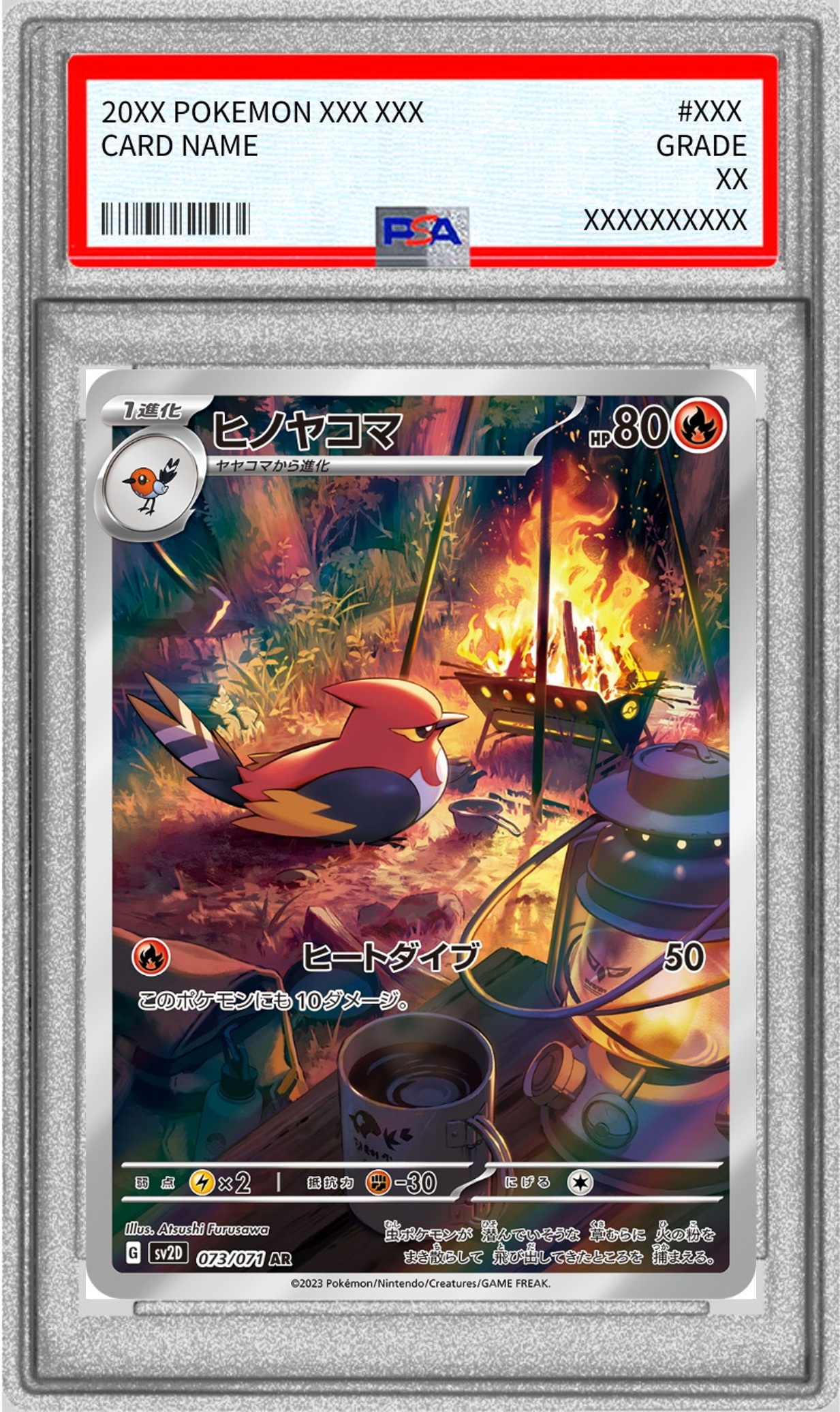 【PSA10】ヒノヤコマ 【AR】 SV2D 073/071 【状態 S】（ポケモンカードゲーム）