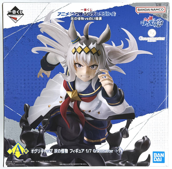 【開封品】一番くじ ウマ娘 シンデレラグレイ 灰の怪物vs白い稲妻 A賞 オグリキャップ 灰の怪物 フィギュア 1/7 Gracemaster