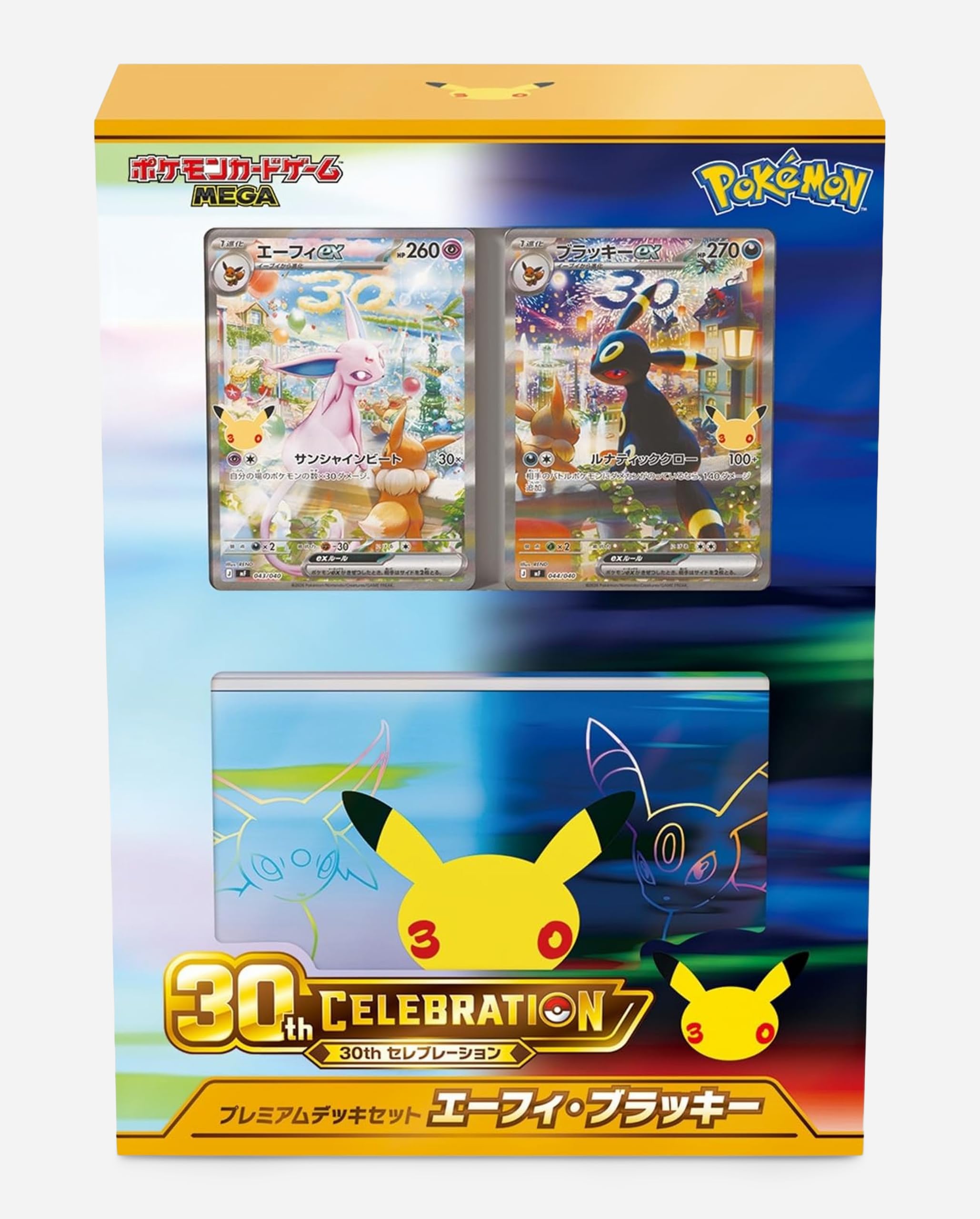 30th CELEBRATION プレミアムデッキセット エーフィ・ブラッキー【未開封】（ポケモンカードゲーム）