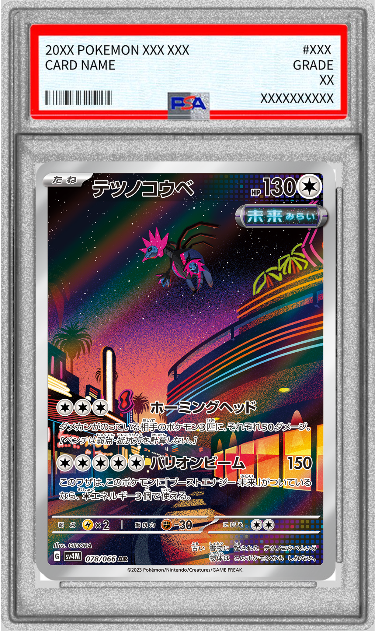 【PSA10】テツノコウベ 【AR】 SV4M 078/066 【状態 S】（ポケモンカードゲーム）