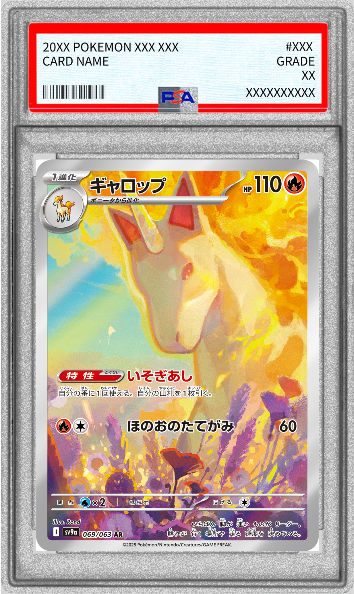 【PSA10】ギャロップ 【AR】 SV9a 069/063 【状態 S】（ポケモンカードゲーム）