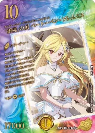 界王類邪龍目 ザ＝デッドブラッキオ(DM26RP2 STD超㊙7/)【状態 S】（デュエル・マスターズ）