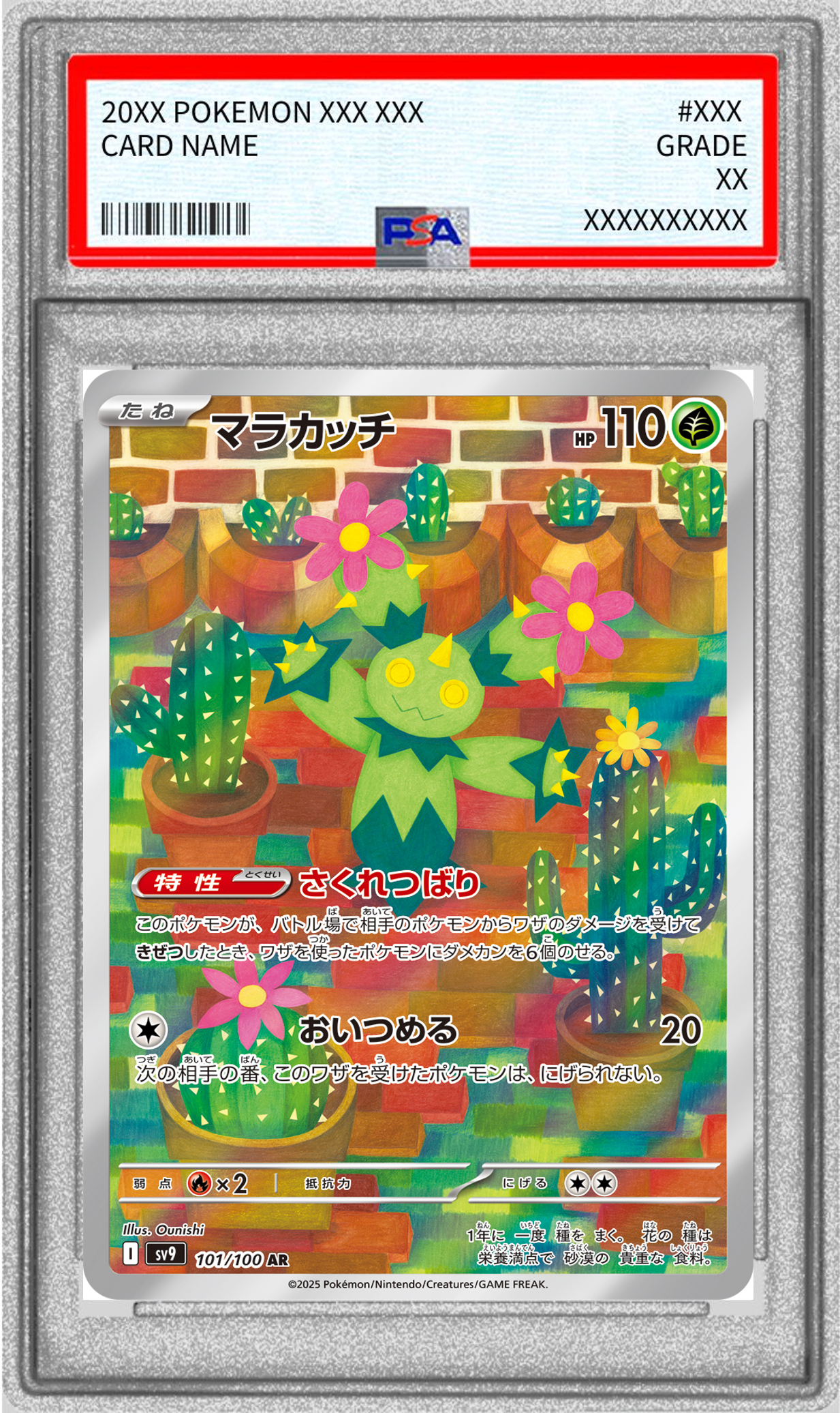 【PSA10】マラカッチ 【AR】 SV9 101/100 【状態 S】 （ポケモンカードゲーム）