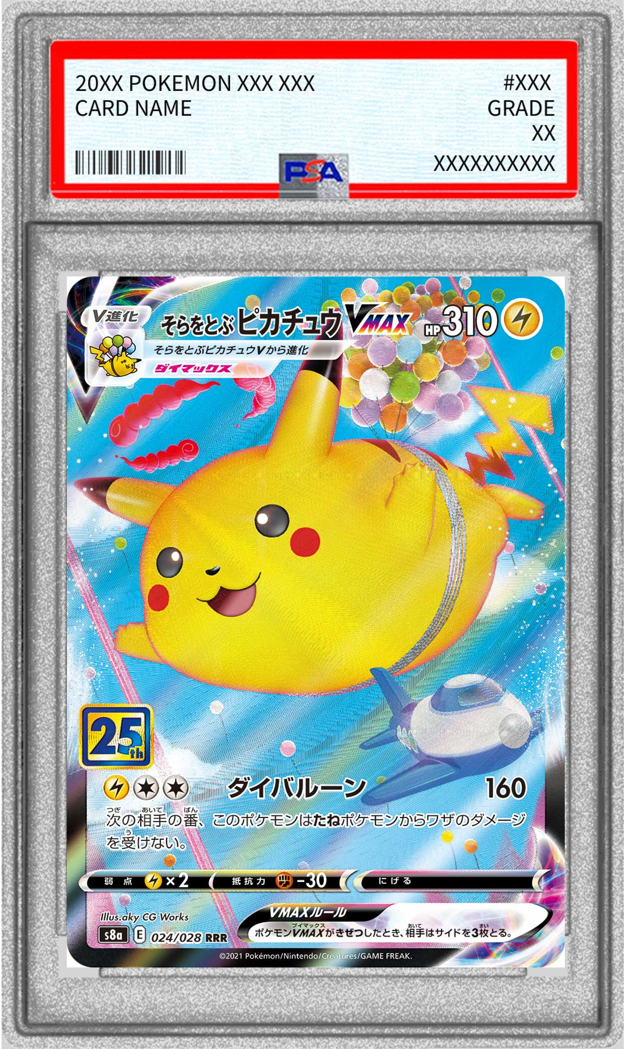 【PSA10】そらをとぶピカチュウ 【RRR】s8a 024/028 【状態 S】 （ポケモンカードゲーム）