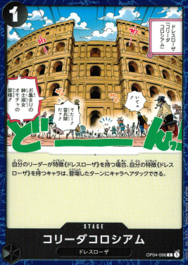 OP-04 / OP04-096 コリーダコロシアム C（ワンピースカードゲーム ONE PIECE CARD GAME）