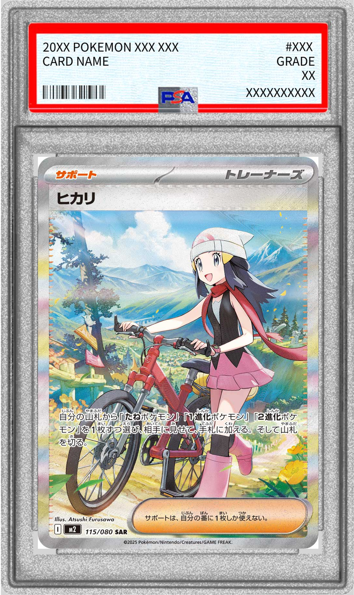 【PSA10】ヒカリ【SAR】M2 115/080【状態 S】（ポケモンカードゲーム）