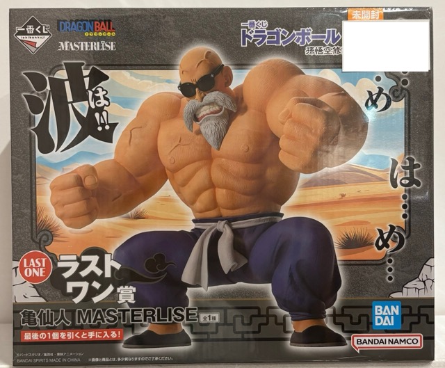 【未開封】一番くじ ドラゴンボールEX 孫悟空修行編 ラストワン賞 亀仙人 MASTERLISE