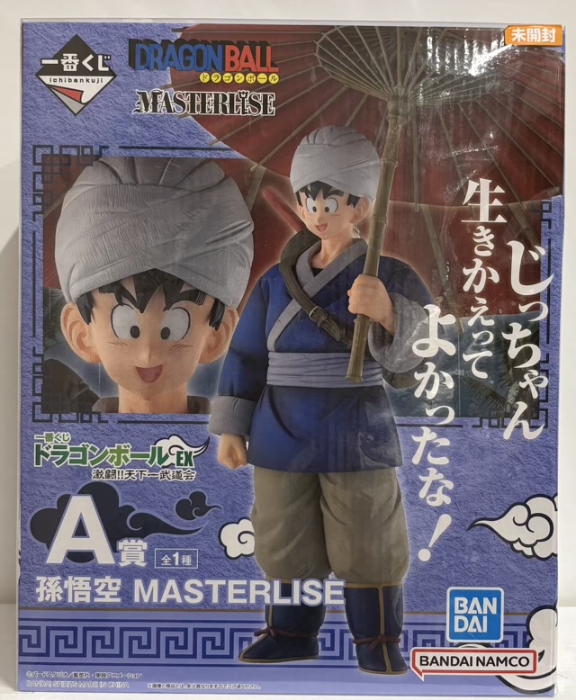 【未開封】一番くじ ドラゴンボールEX 激闘!!天下一武道会 A賞 孫悟空 MASTERLISE（DRAGON BALL フィギュア）