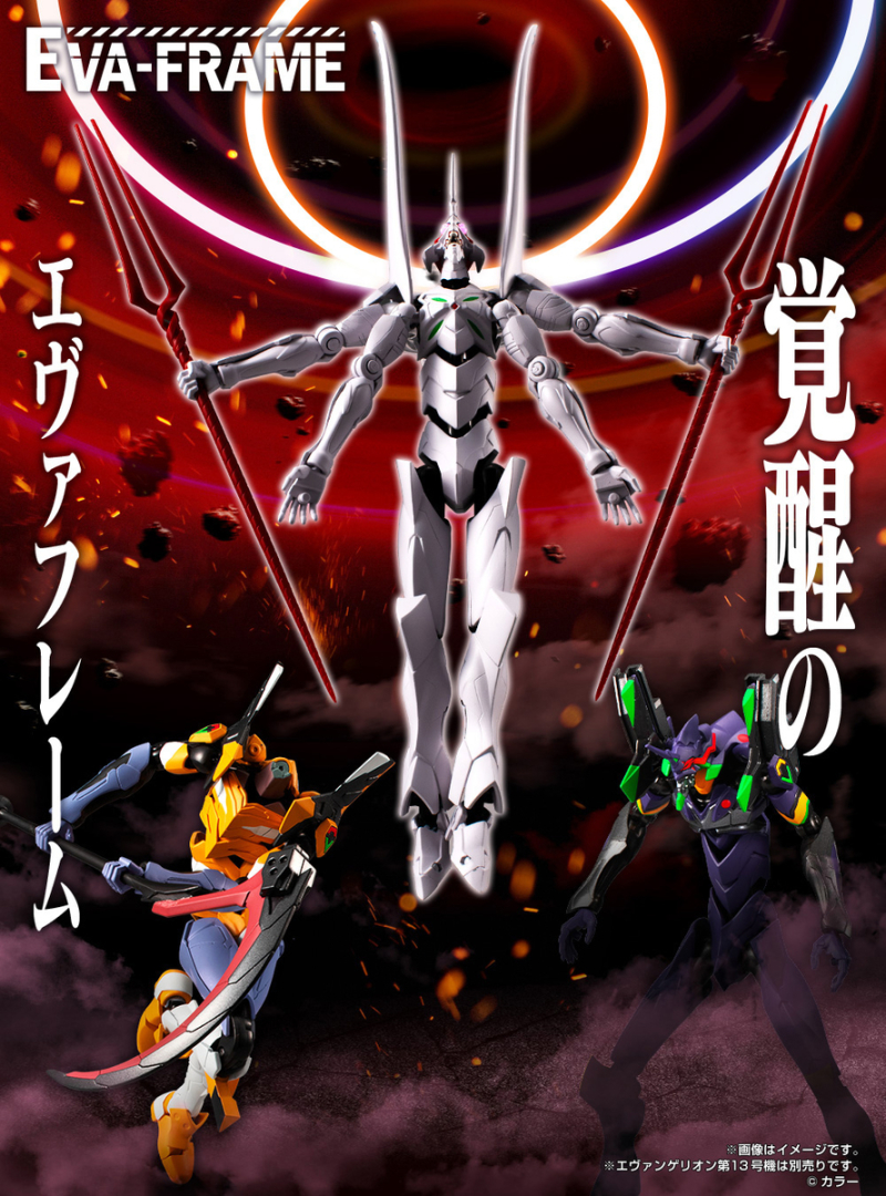 【未開封】 EVA-FRAME：ヱヴァンゲリヲン新劇場版 『：Q』最終決戦セット 【プレミアムバンダイ＆エヴァンゲリオンストア限定】