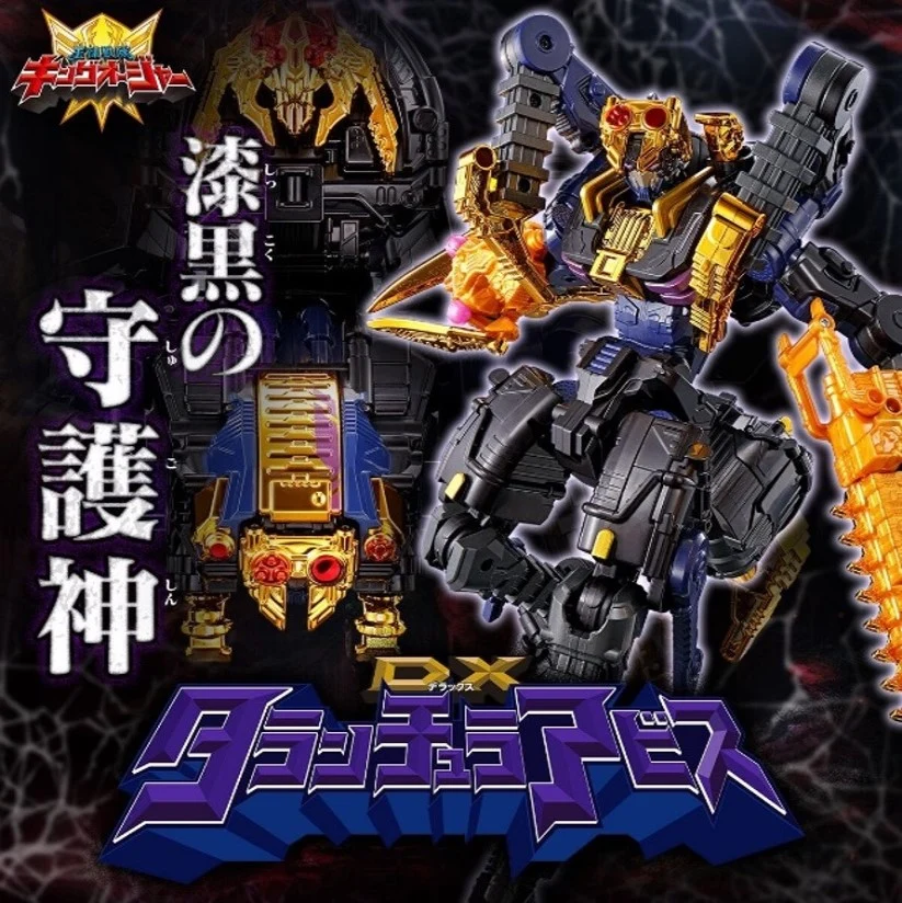 【未開封】 王様戦隊 キングオージャー DX タランチュラアビス (スーパー戦隊)