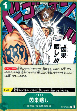 OP-07 / OP07-035 因果晒し C（ワンピースカードゲーム ONE PIECE CARD GAME）