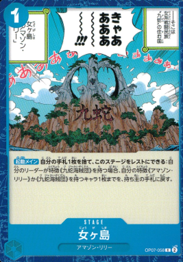 OP-07 / OP07-058 女ヶ島 C（ワンピースカードゲーム ONE PIECE CARD GAME）