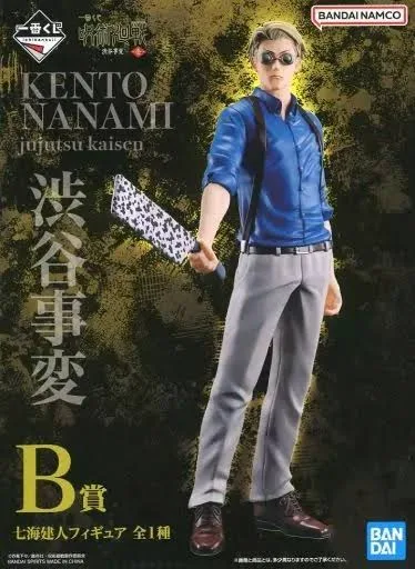 【未開封】一番くじ 呪術廻戦 渋谷事変 ~壱~ B賞 七海健人フィギュア