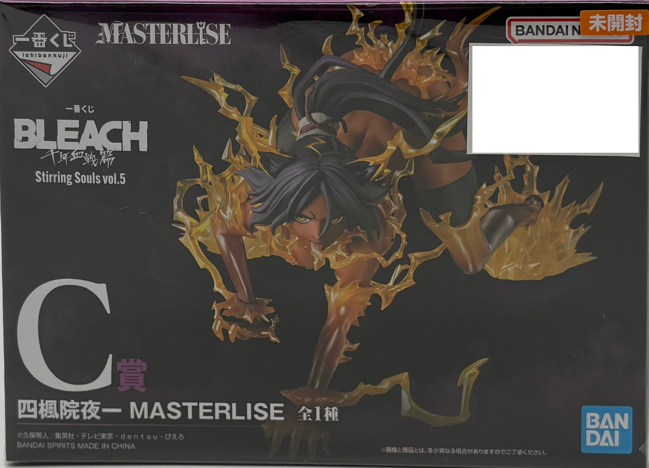 【未開封】一番くじ BLEACH Stirring Souls vol.5 C賞 四楓院夜一 MASTERLISE