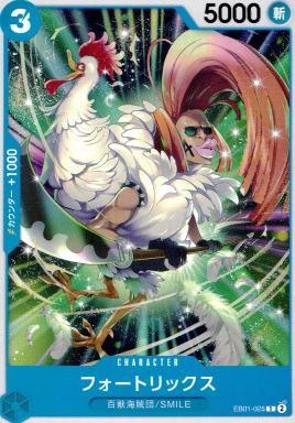 EB-01 / EB01-025 フォートリックス C（ワンピースカードゲーム ONE PIECE CARD GAME）