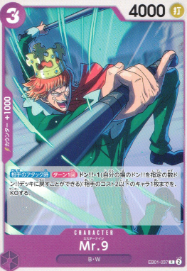 EB-01 / EB01-037 Mr.9 C（ワンピースカードゲーム ONE PIECE CARD GAME）