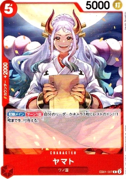 EB-01 / EB01-007 ヤマト C（ワンピースカードゲーム ONE PIECE CARD GAME）